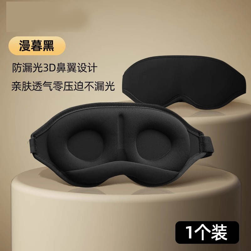 DeepRest 3D Blackout Sleep Mask