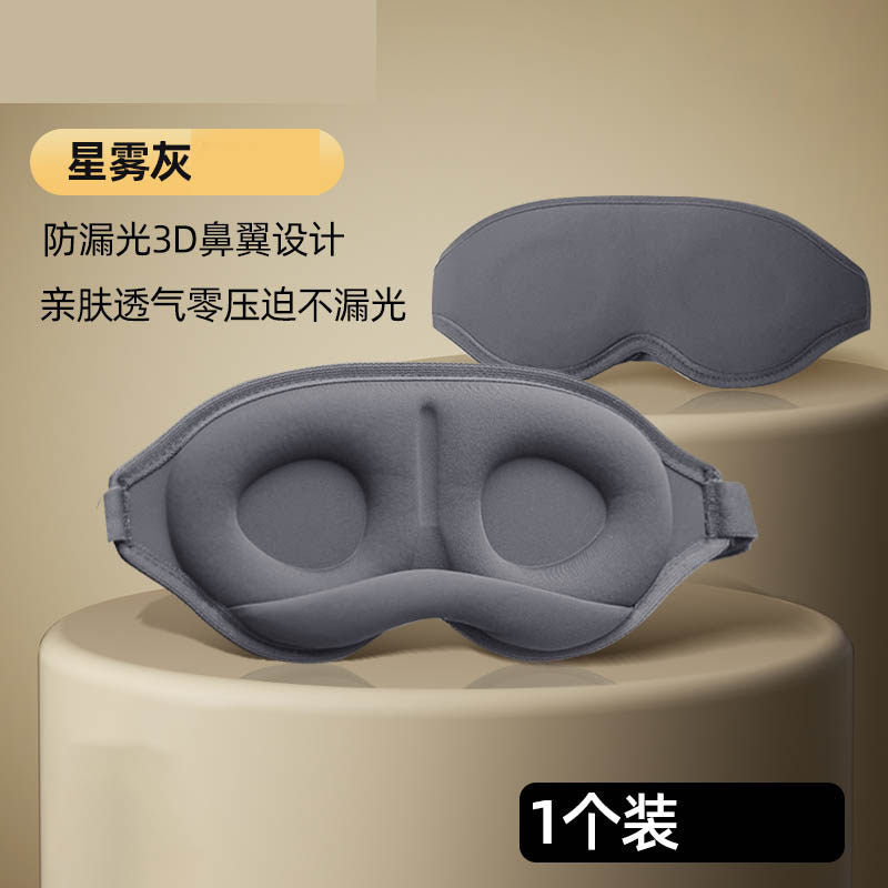 DeepRest 3D Blackout Sleep Mask
