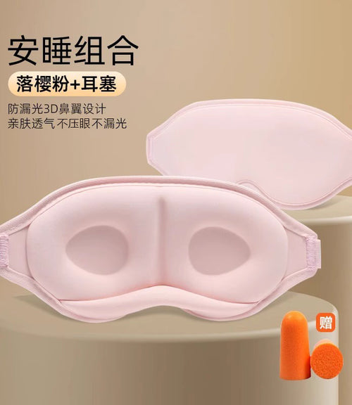 DeepRest 3D Blackout Sleep Mask