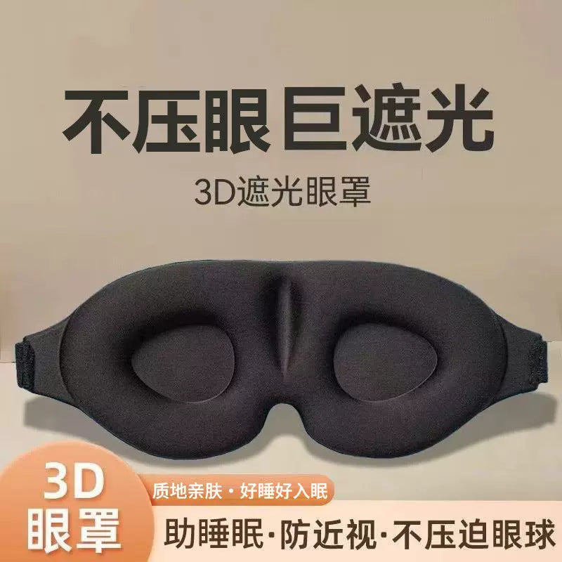 DeepRest 3D Blackout Sleep Mask