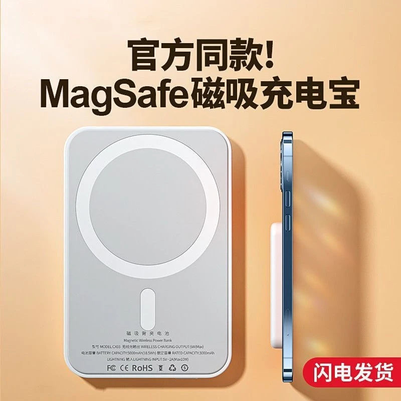 MagCharge Slim Magnetic Wireless Power Bank